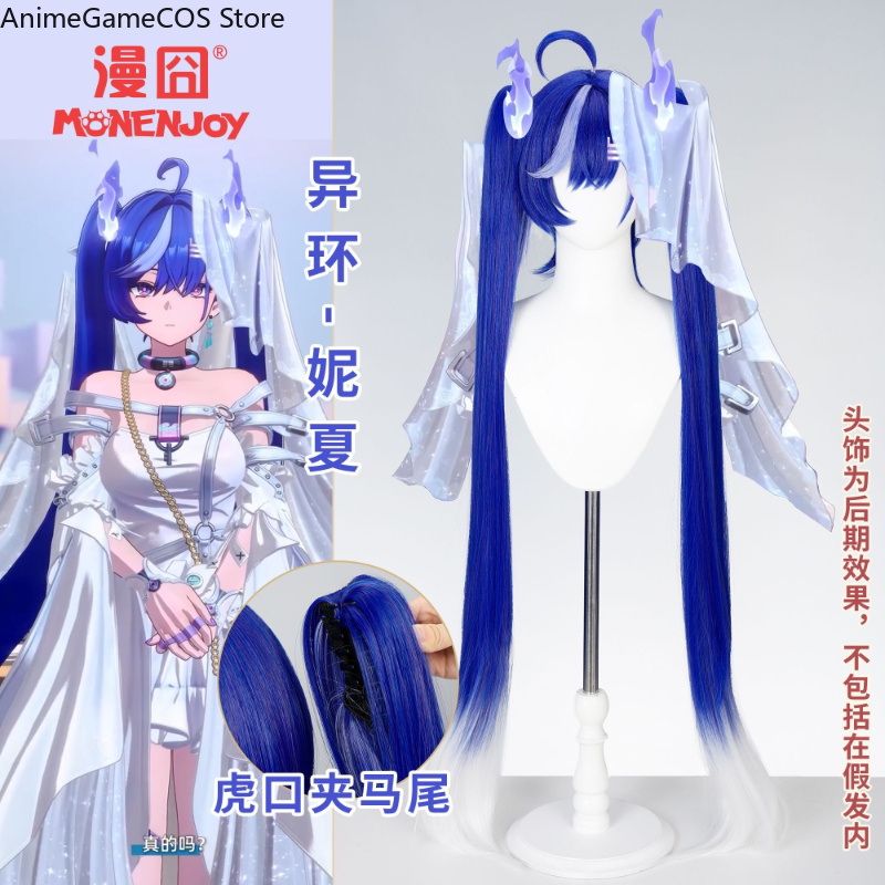 Anime Cosplay Blue Hair - Peruka cosplayowa Anime Neverness To Everness
